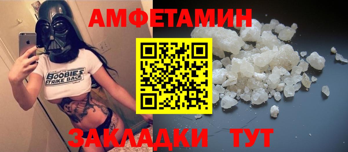 Amphetamine Premium Саранск