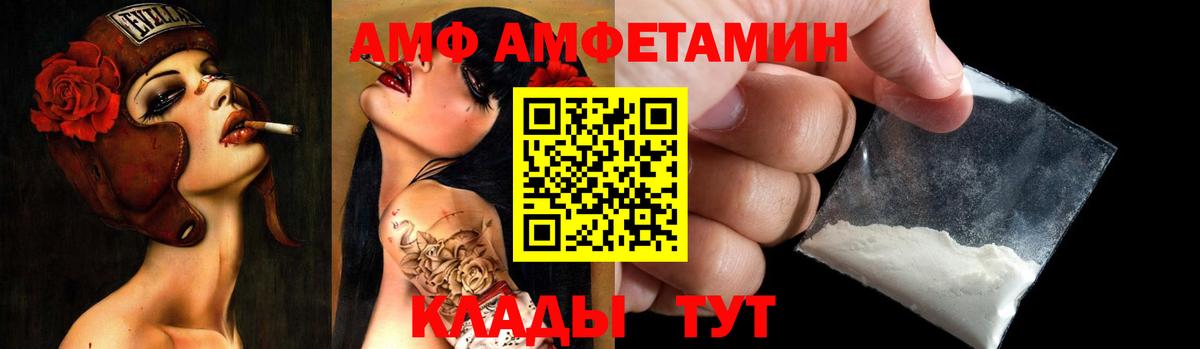 Саранск  АМФ  АМФЕТАМИН  АМФ 97%  Вход с VPN 