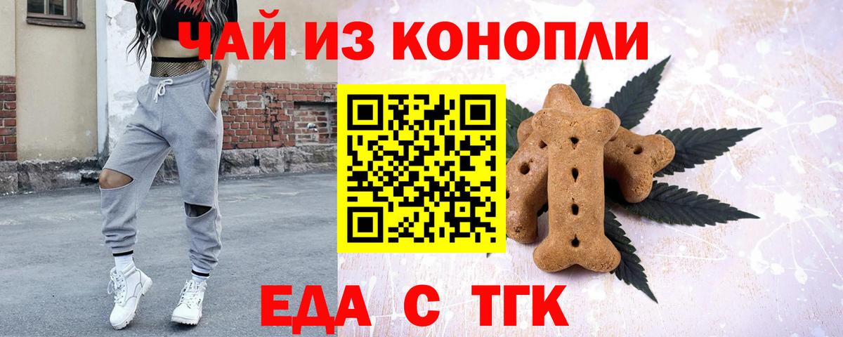 Саранск  Canna-Cookies конопля  Вход с VPN 