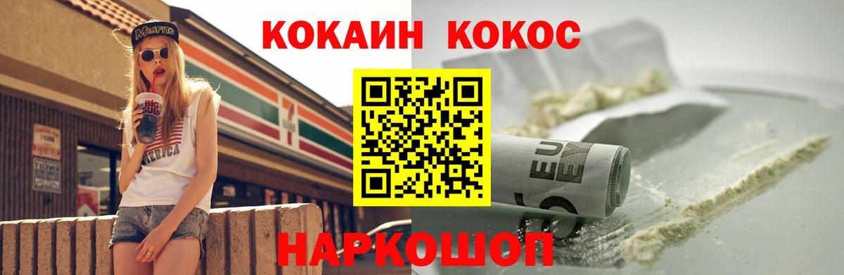 Кокаин VHQ  Вход с VPN  КОКАИН  Саранск 
