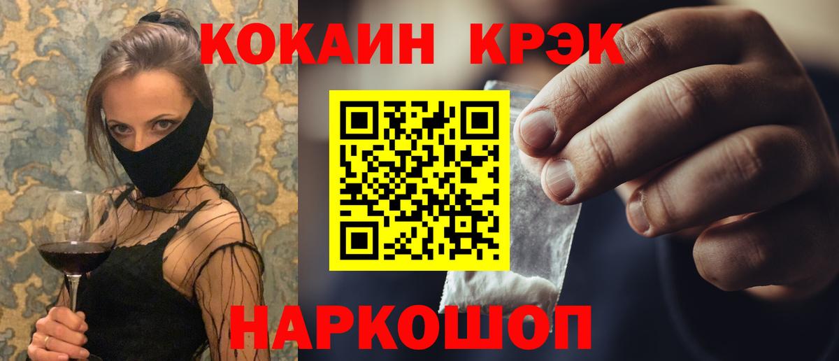 Cocaine Fish Scale Саранск