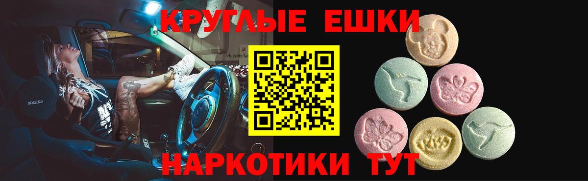 Экстази  Ecstasy mix  цены   Экстази VHQ  Саранск  Вход с VPN 
