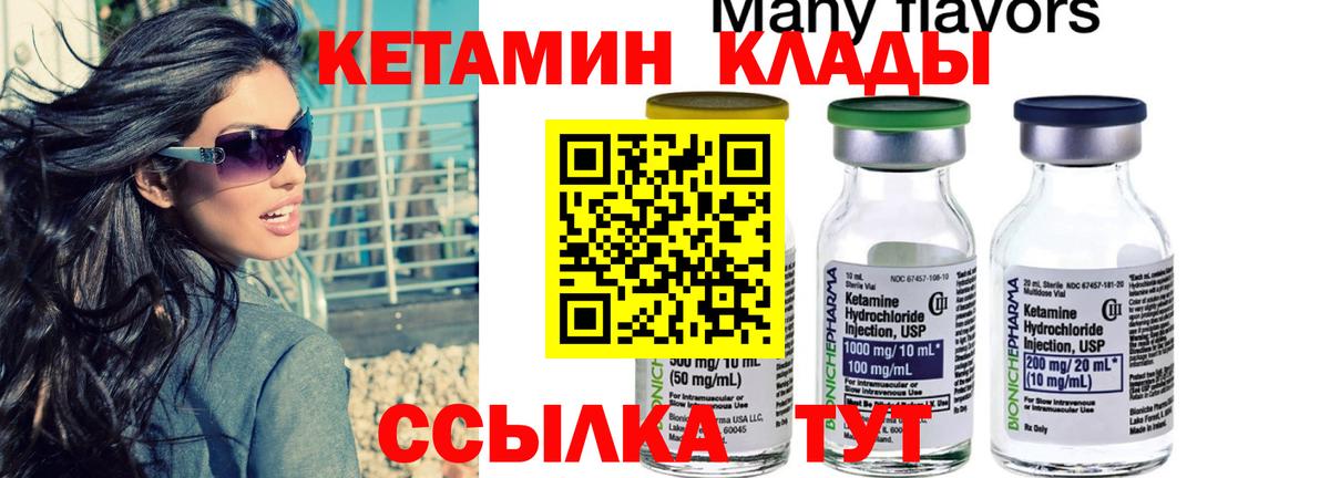 блэк спрут ССЫЛКА  Кетамин VHQ  Кетамин VHQ  Вход с VPN  Саранск 