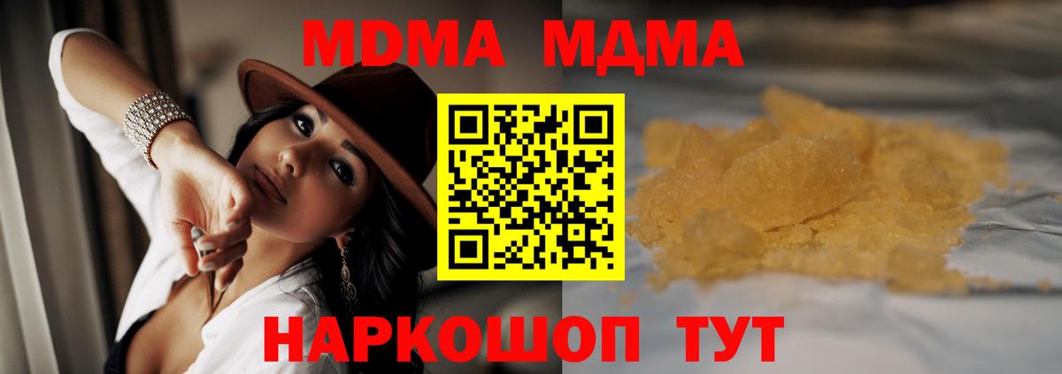 MDMA молли  МДМА кристаллы  MDMA  Саранск  Вход с VPN 