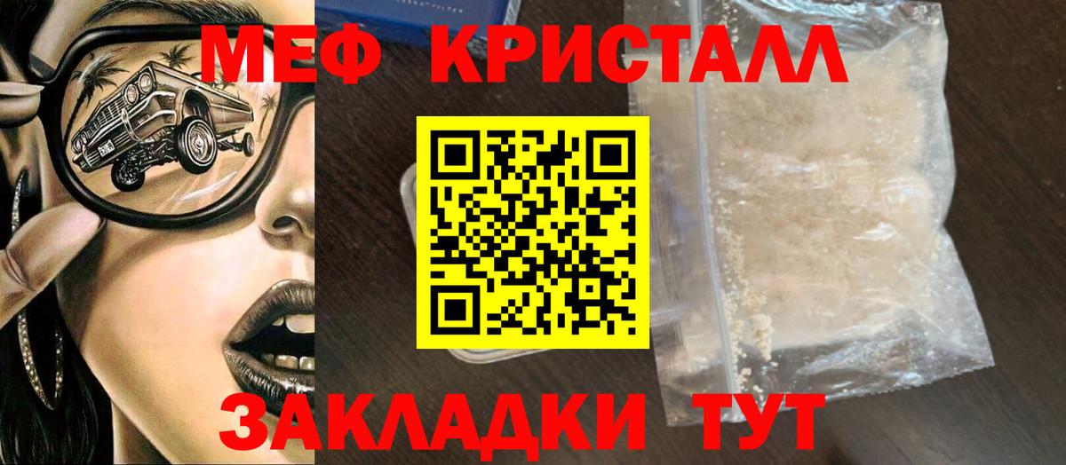 Меф мука Саранск