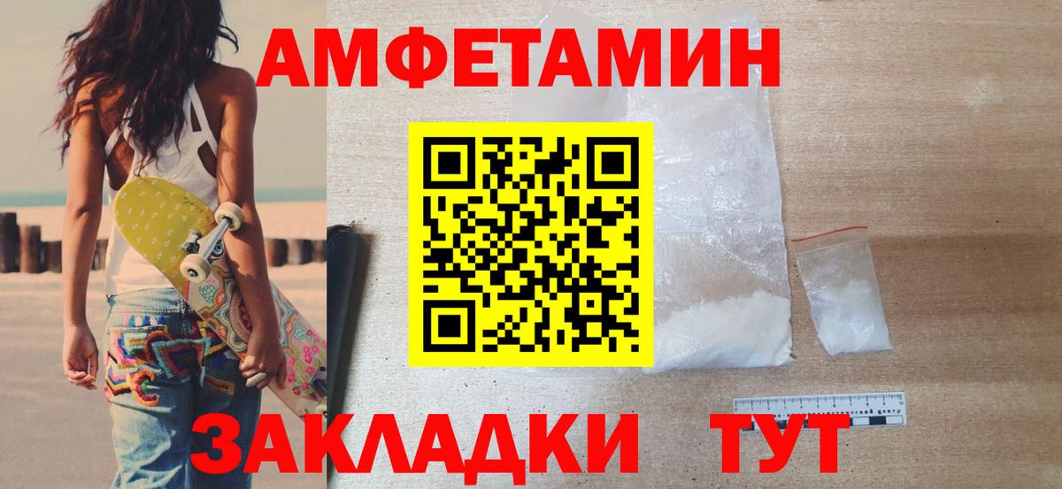 Первитин мет  Вход с VPN  Саранск 
