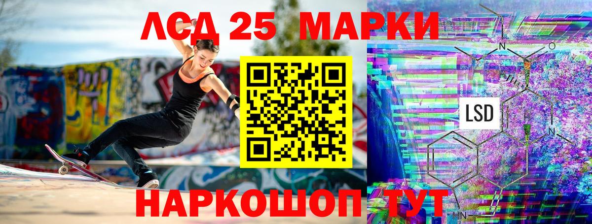 Марки 25I-NBOMe 1,5мг Саранск