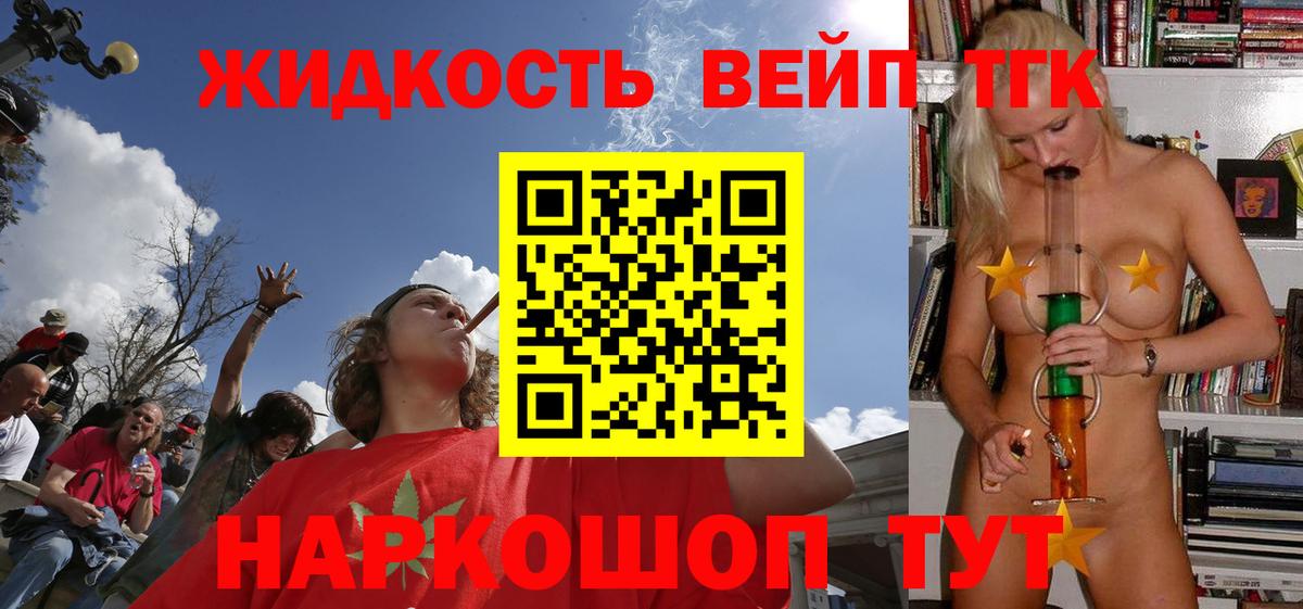 Дистиллят ТГК THC oil Саранск