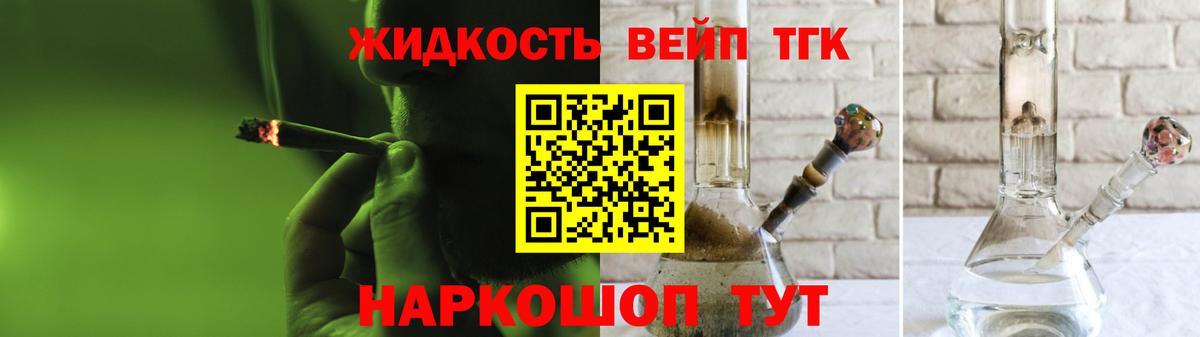 Дистиллят ТГК Wax  Вход с VPN  Саранск  ТГК концентрат 