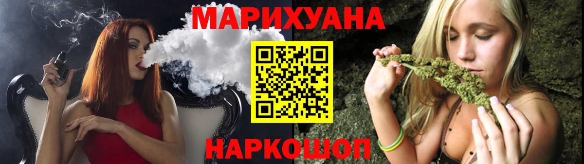 МАРИХУАНА индика Саранск