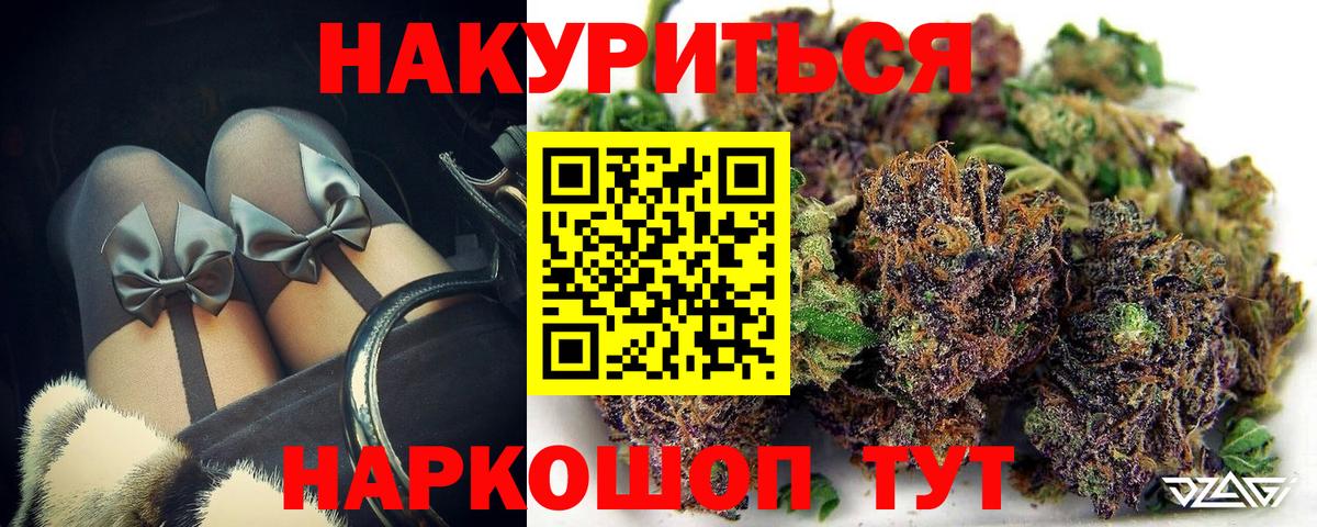 Конопля гибрид  Вход с VPN  Марихуана Amnesia  Бошки Шишки VHQ  Саранск 